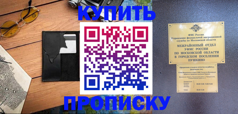 временная регистрация в Гремячинске