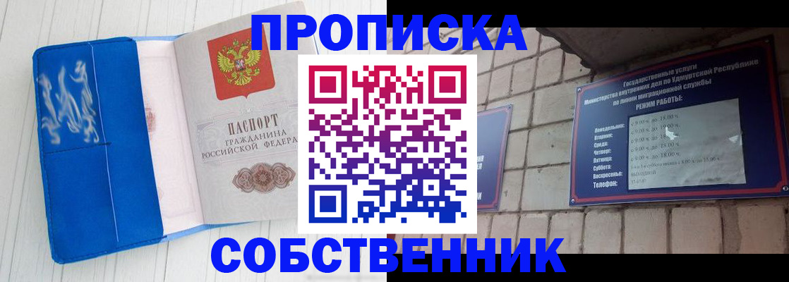 прописка для школы в Гремячинске