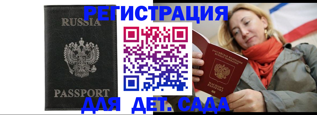 прописка иностранных граждан в Гремячинске