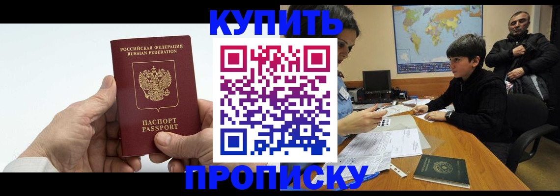 временная регистрация собственник в Гремячинске