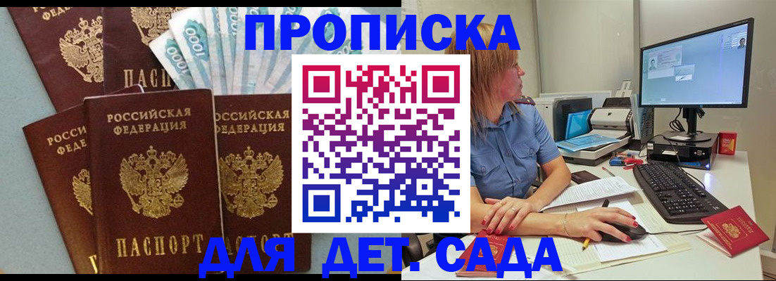 прописка поиск в Гремячинске