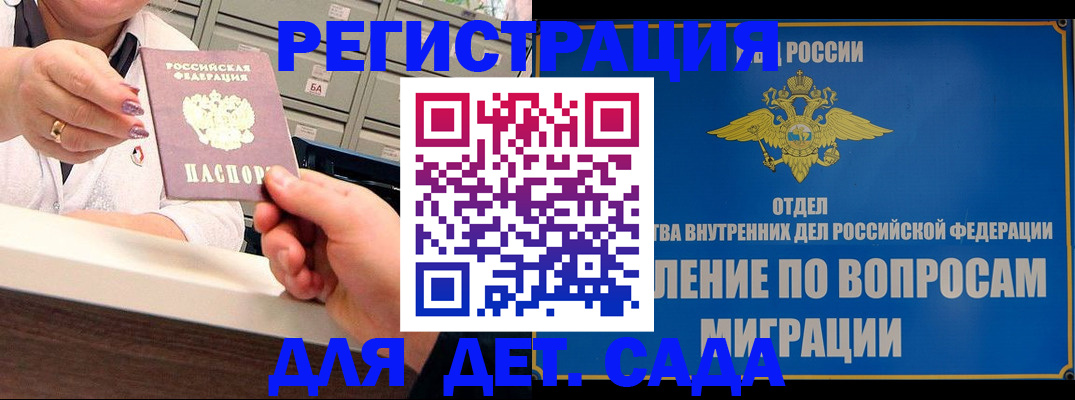 прописка от собственника в Гремячинске